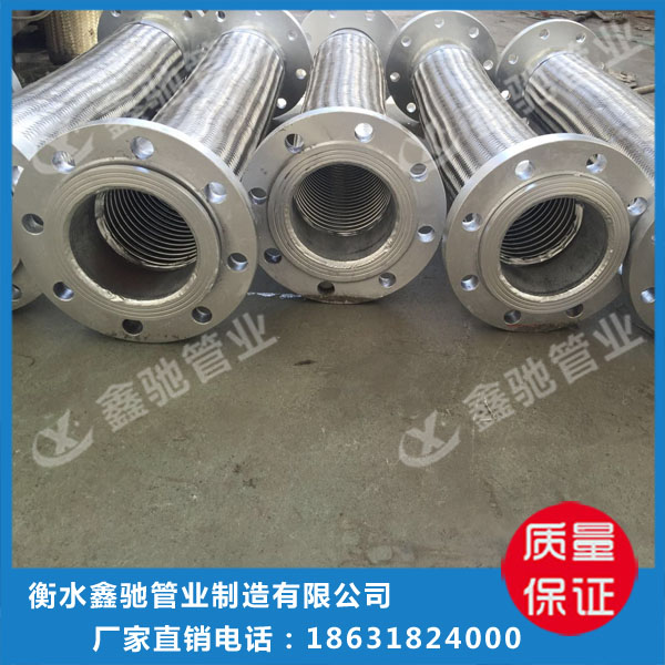 法蘭式金屬軟管 法蘭式金屬軟管